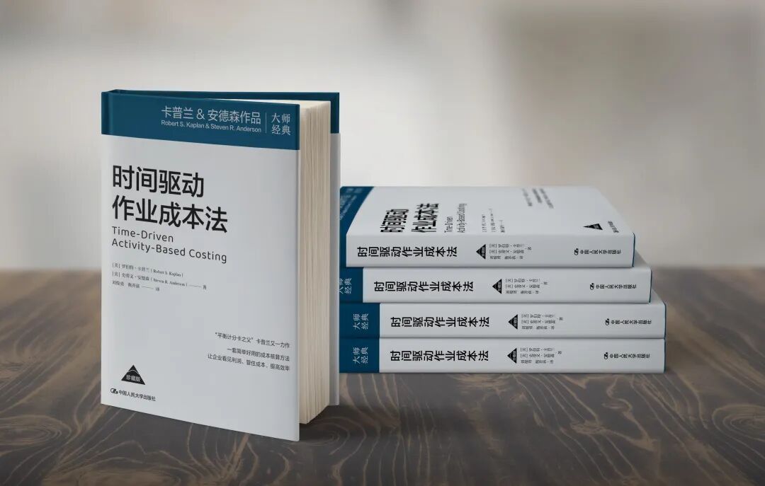 卡普兰这本书帮企业把藏起来的利润挖出来 | 赠书