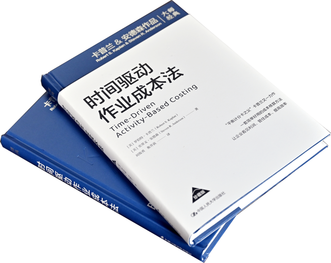 卡普兰这本书帮企业把藏起来的利润挖出来 | 赠书