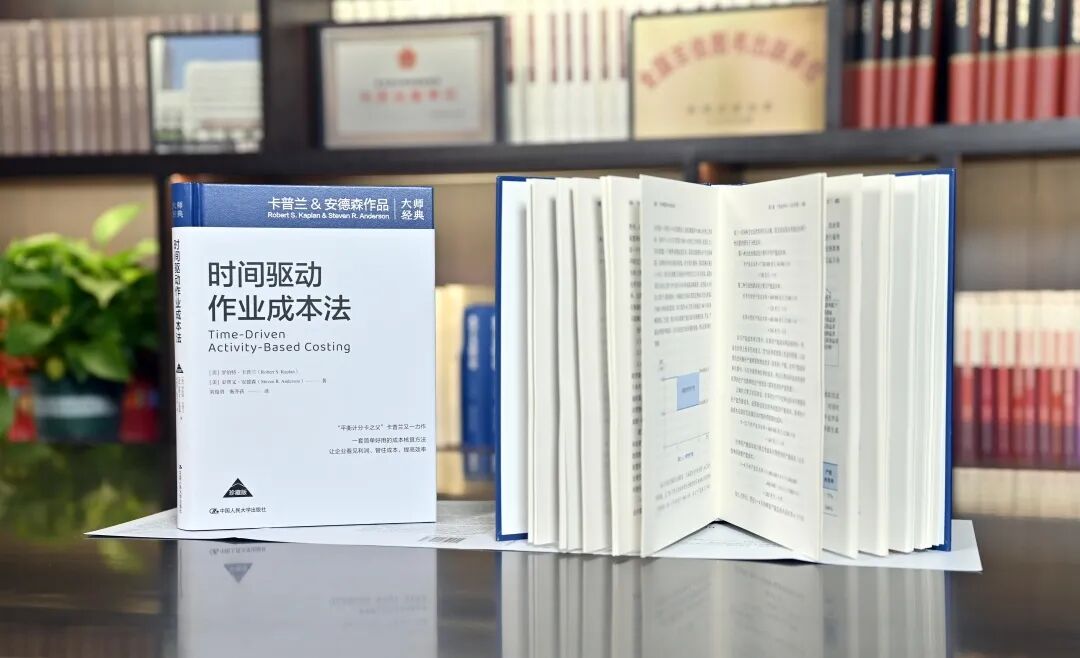 卡普兰这本书帮企业把藏起来的利润挖出来 | 赠书