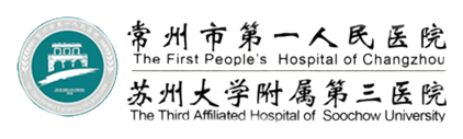 常州市第一人民医院